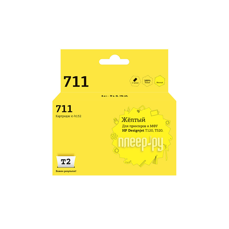  T2 IC-H132 711 Yellow  HP Designjet T120 / 520    477 
