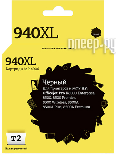  T2 IC-H4906 940XL Black  HP Officejet Pro 8000 Enterprise / 8500 / 8500 Premier / 8500 Wireless / 8500A / 8500A Plus / 8500A Premium  235 