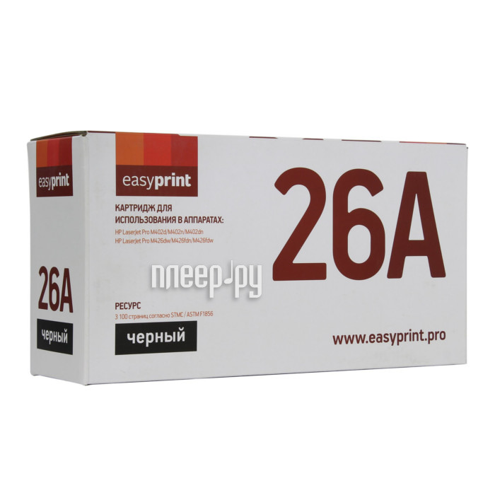  EasyPrint LH-26A  HP LaserJet Pro M402d / M402n / M402dn / M426dw / M426fdn / M426fdw Black   