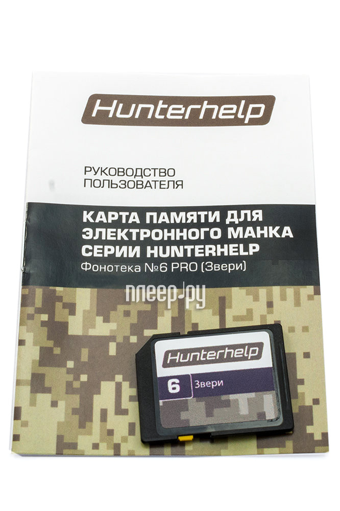   Hunterhelp   6  6 