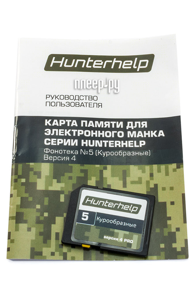   Hunterhelp   5  4