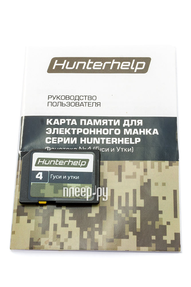   Hunterhelp -  4  7