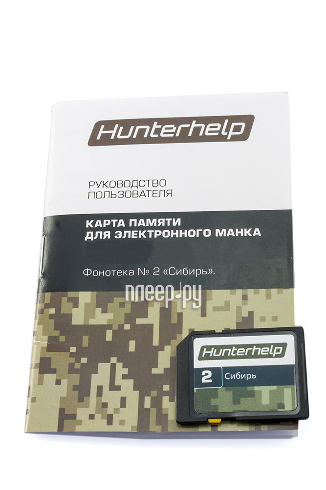   Hunterhelp    2  7