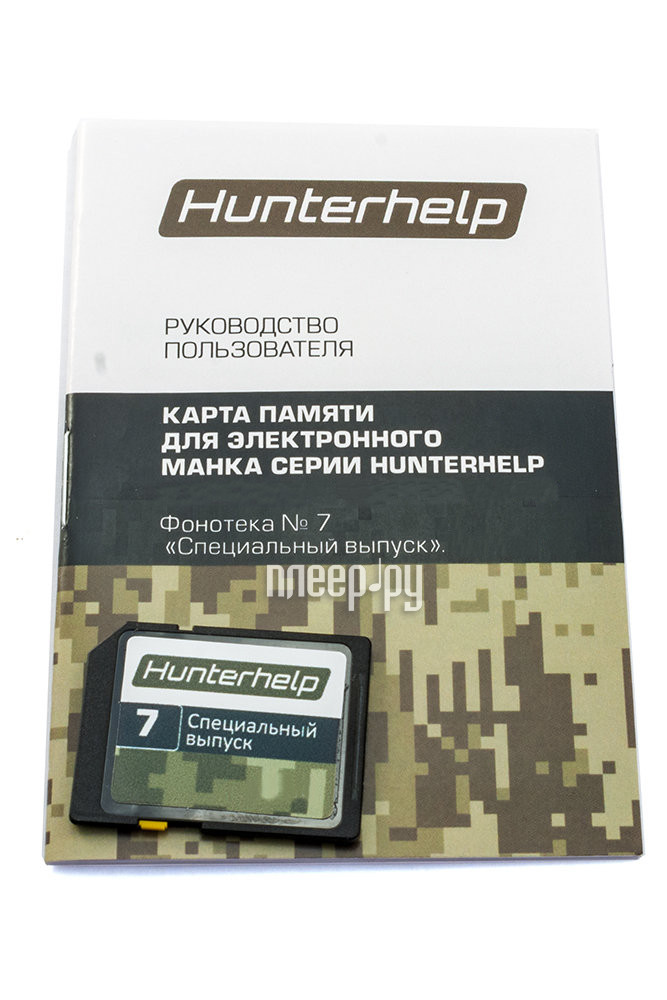   Hunterhelp  7    4237 