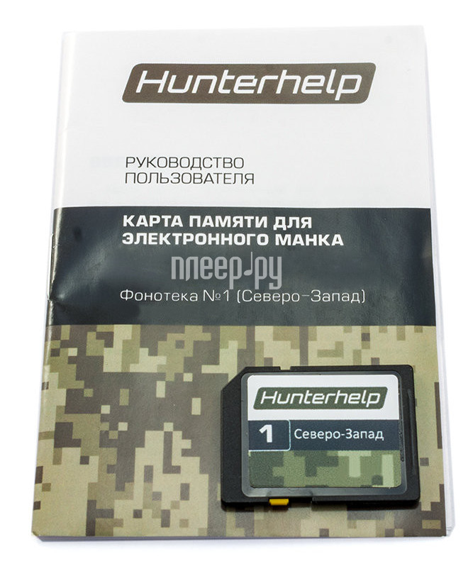   Hunterhelp -  1  7 