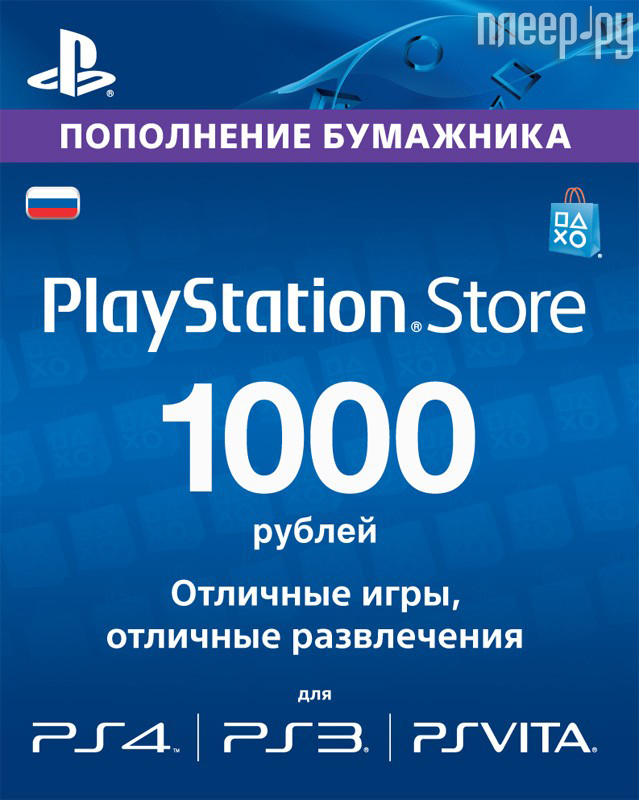   1000  Sony PlayStation Store 