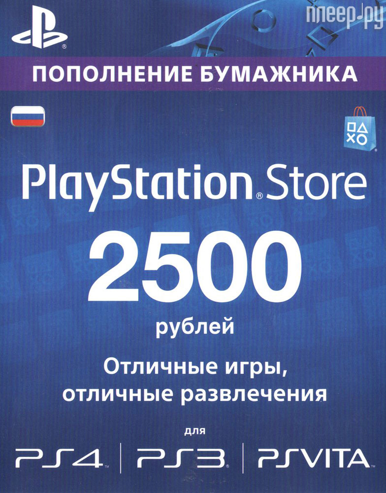   2500  Sony PlayStation Store  