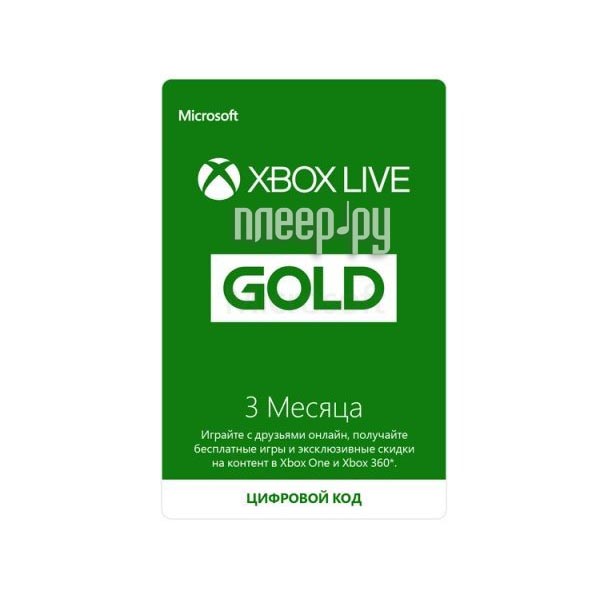   3   Microsoft XBOX Live Gold 52K-00271 
