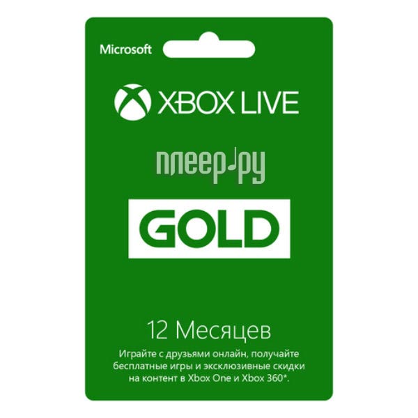   12  Microsoft XBOX Live Gold 52M-00550 