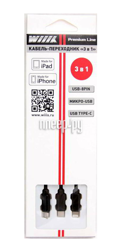  WIIIX 8 pin / micro-USB / Type-C 1.3m Black CB900-U8MUTC-13BK