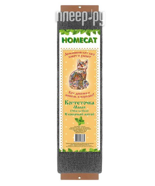  Homecat  58x10cm 63009 