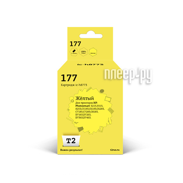  T2 Yellow  Photosmart 3213 / 3313 / 8253 / C5183 / C6183 / C6283 / C7183 / C7283 / C8183 / D7163 / D7263 / D7363 / D7463 IC-H8773 
