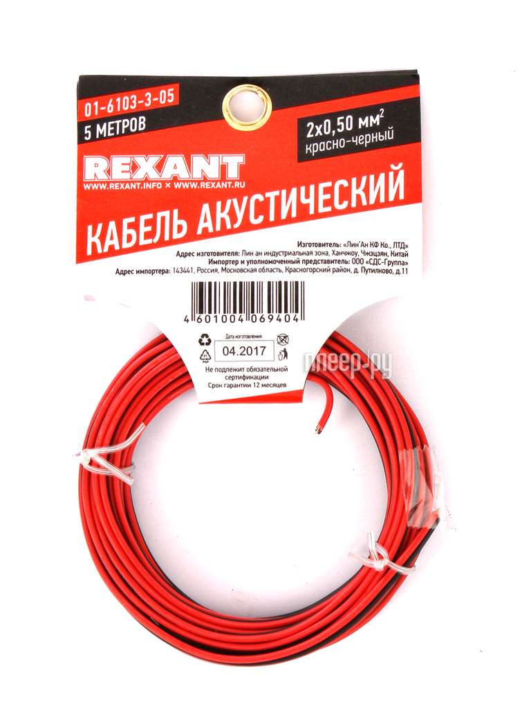  Rexant 20.50mm2 5m Red-Black 01-6103-3-05  728 