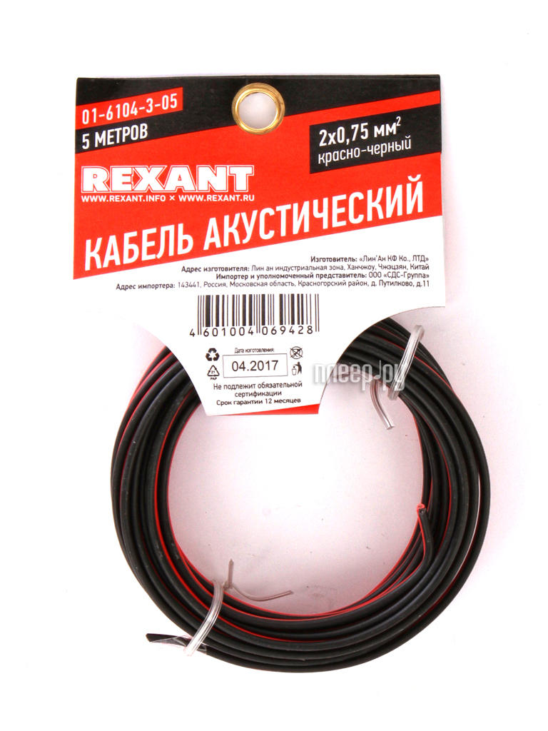  Rexant 20.75mm2 5m Red-Black 01-6104-3-05