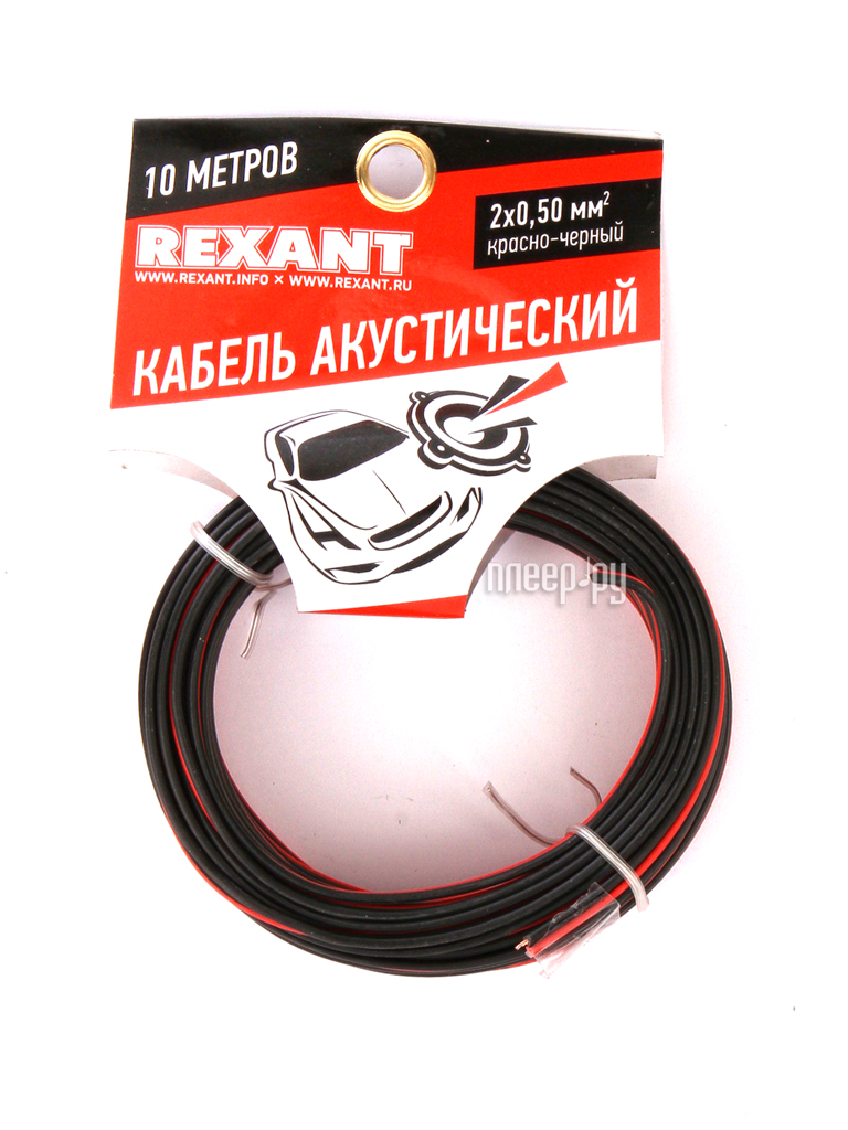  Rexant 20.50mm2 10m Red-Black 01-6103-3-10 