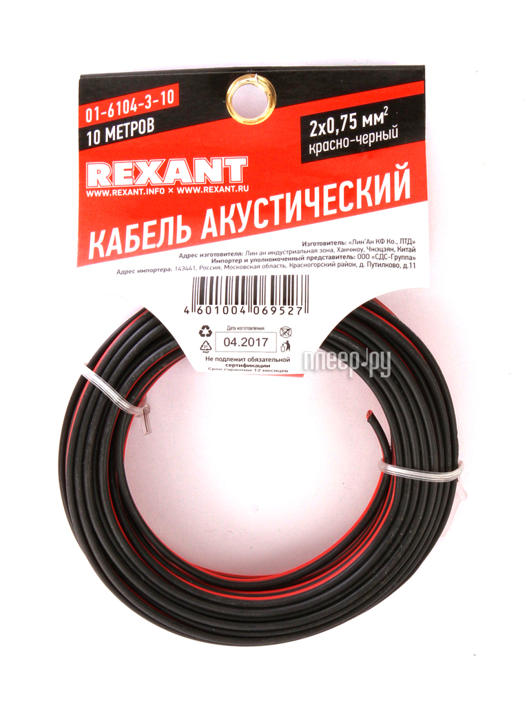  Rexant 20.75mm2 10m Red-Black 01-6104-3-10