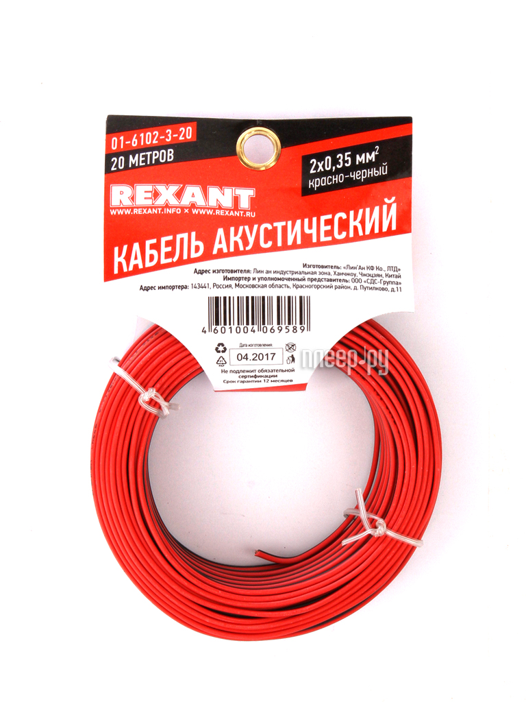  Rexant 20.35mm2 20m Red-Black 01-6102-3-20 