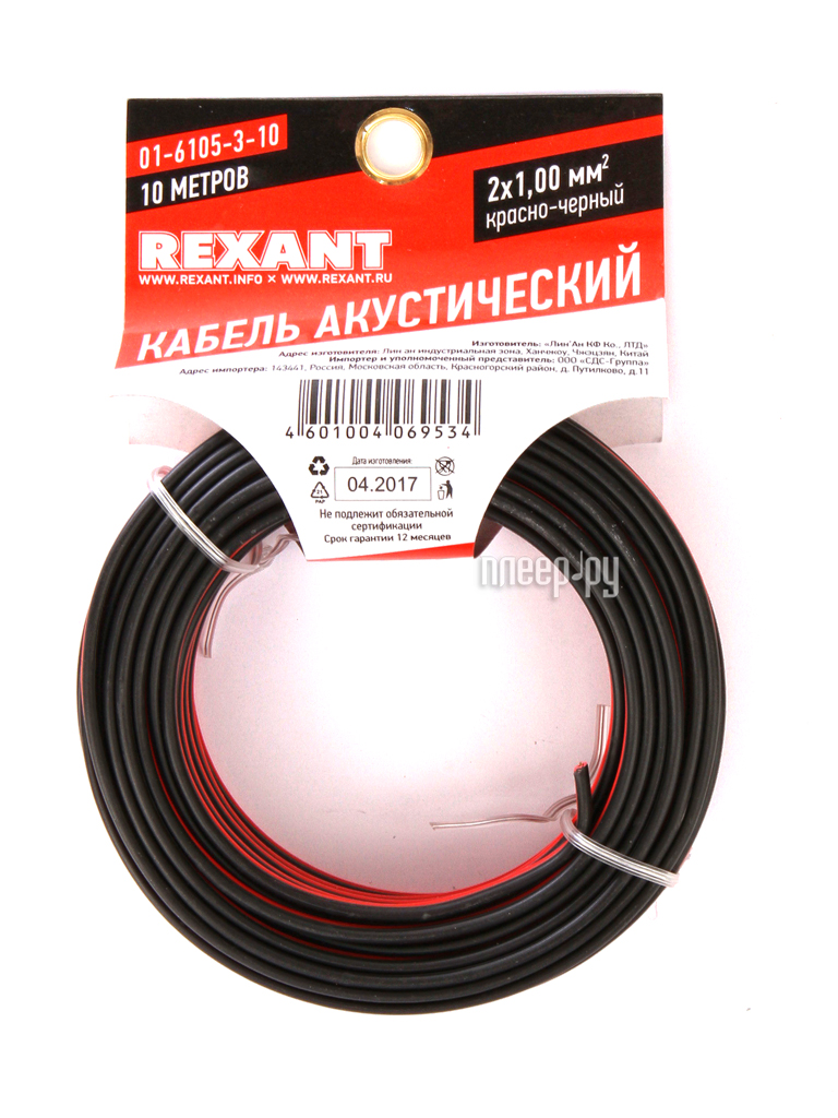  Rexant 21.00mm2 10m Red-Black 01-6105-3-10  807 