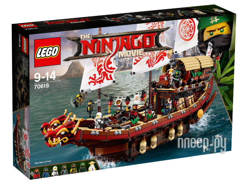  Lego Ninjago      70618  8992 