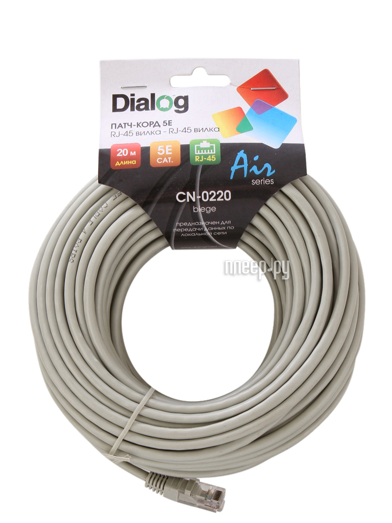  Dialog CN-0220 20m Grey 