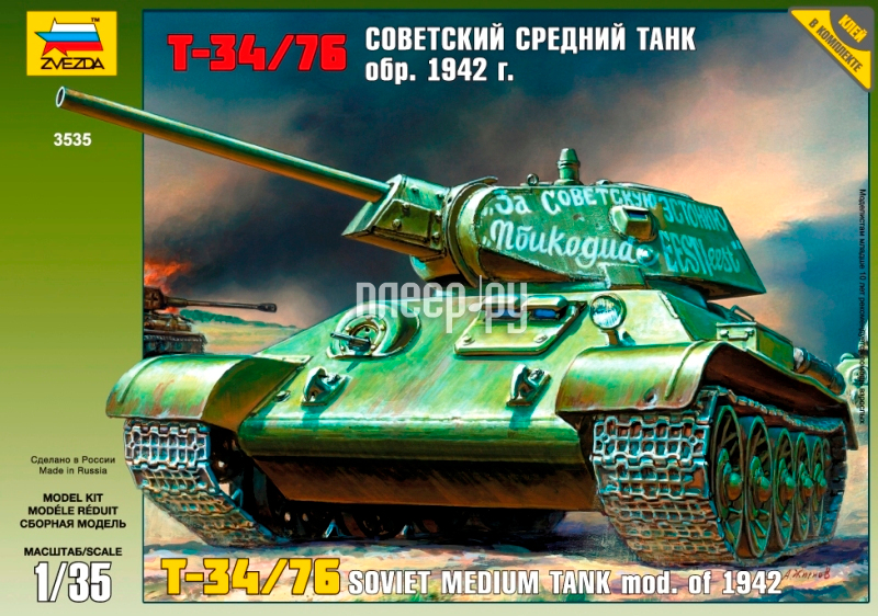   Zvezda  -34 / 76 1942. 3535