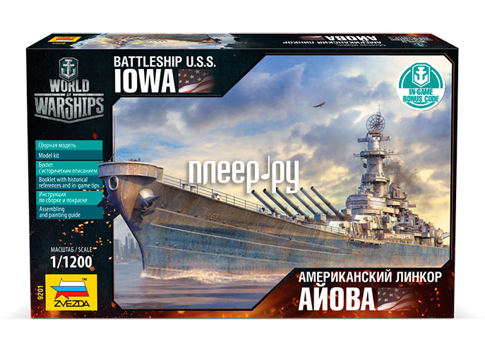   Zvezda   World of Warships 9201 