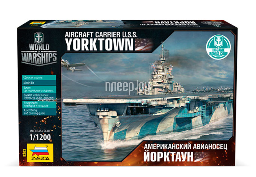   Zvezda   World of Warships 9203  476 
