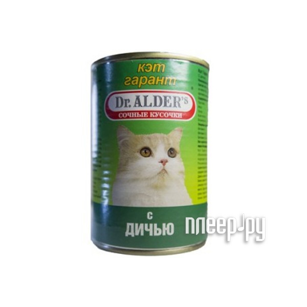  Dr.Alder Cat Garant      415g   1944  52 
