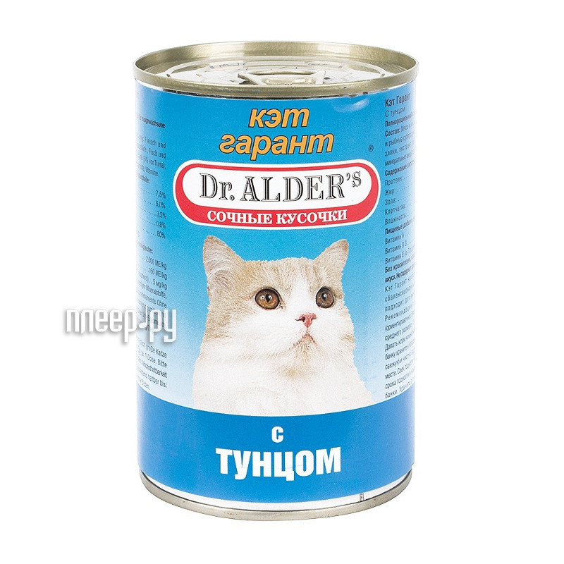  Dr.Alder Cat Garant      415g   1937  52 
