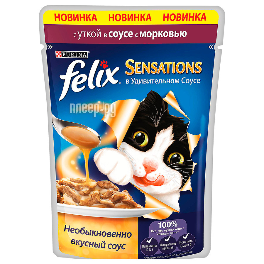  Felix Sensations       85g   12318967 