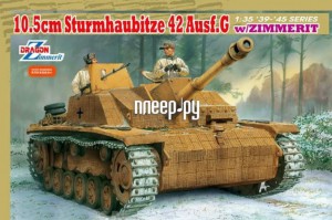 Сборная модель Dragon Stug.Iii Ausf.G 6633 Сборная модель Dragon Stug.Iii Ausf.G 6633