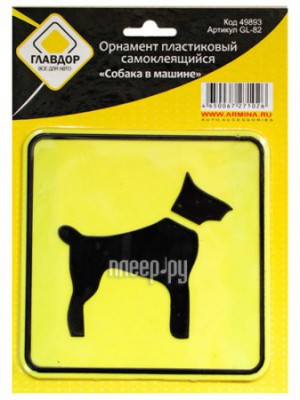 Фото Орнамент пластиковый, самоклеящийся Главдор GL-82 Собака в машине 49893