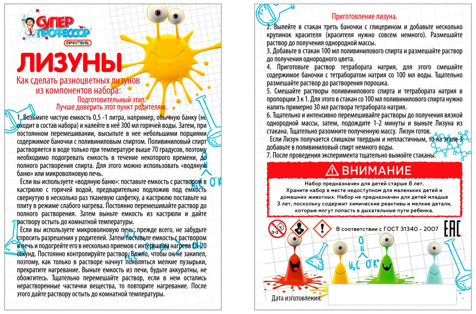Как сделать лизуна схема Как сделать лизуна схема