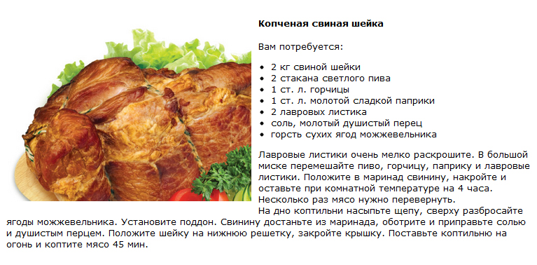 Пошаговый рецепт копчения рыбы Пошаговый рецепт копчения рыбы