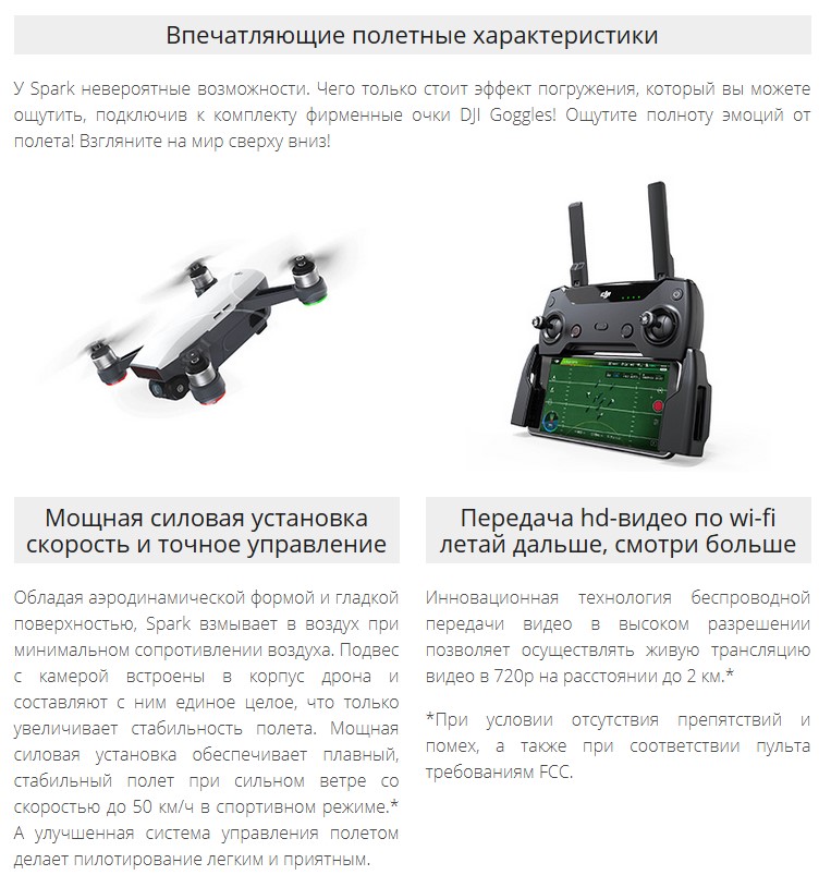 Складная площадка спарк своими силами солнцезащитная шторка mavic pro напрямую с завода