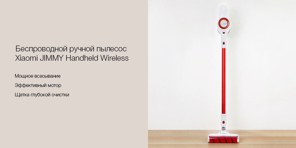 Xiaomi Jimmy Купить В Москве
