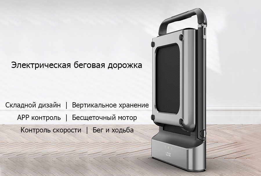 Xiaomi Walkingpad Купить В Москве