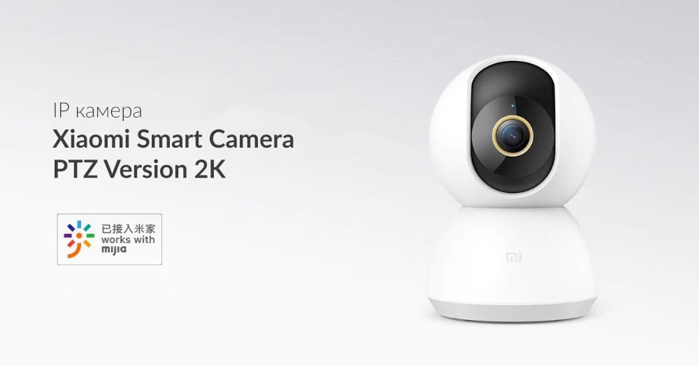 Xiaomi Mi Home Camera Купить