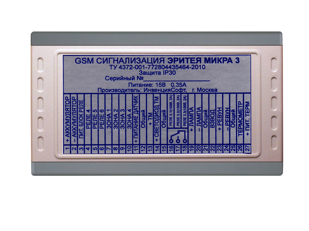 GSM сигнализация Эритея Микра