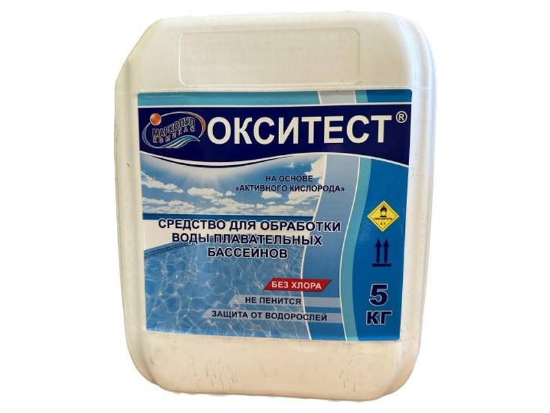 Жидкое бесхлорное средство обеззараживания воды Маркопул-Кемиклс Окситест 5L М366