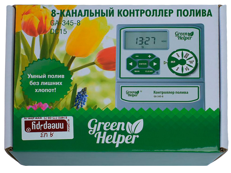 Таймер Green Helper GA-345-8
