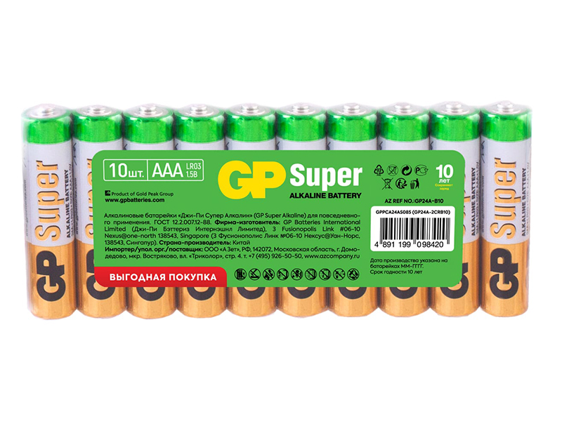 

Батарейка AAA - GP Super Alkaline 24А 24A-2CRB10 100/800 (10 штук), 24A-2CRB10 100/800