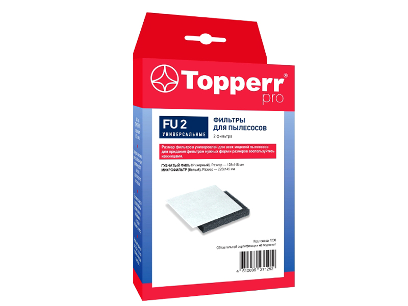Комплект фильтров Topperr FU 2 комплект универсальных фильтров для пылесоса topperr fu 2 1200