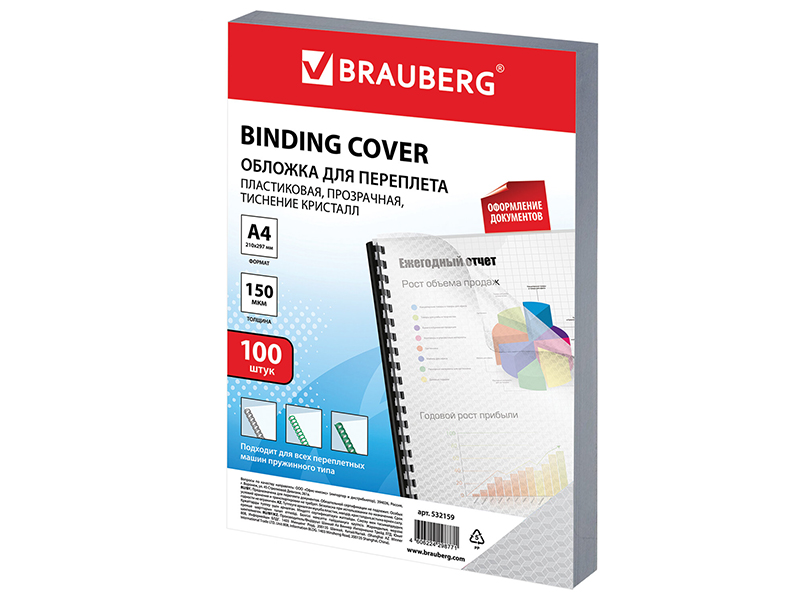 Обложки для переплета Brauberg А4 150мкм 100шт Transparent 532159