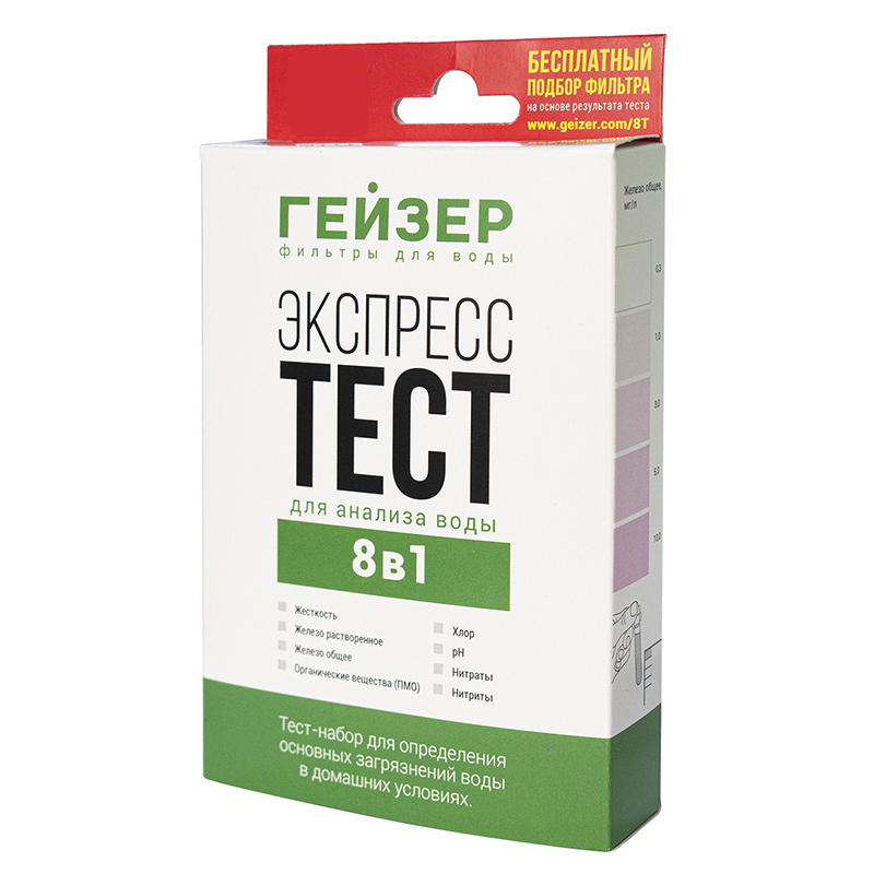 Экспресс-тест Гейзер 8 показателей 55395