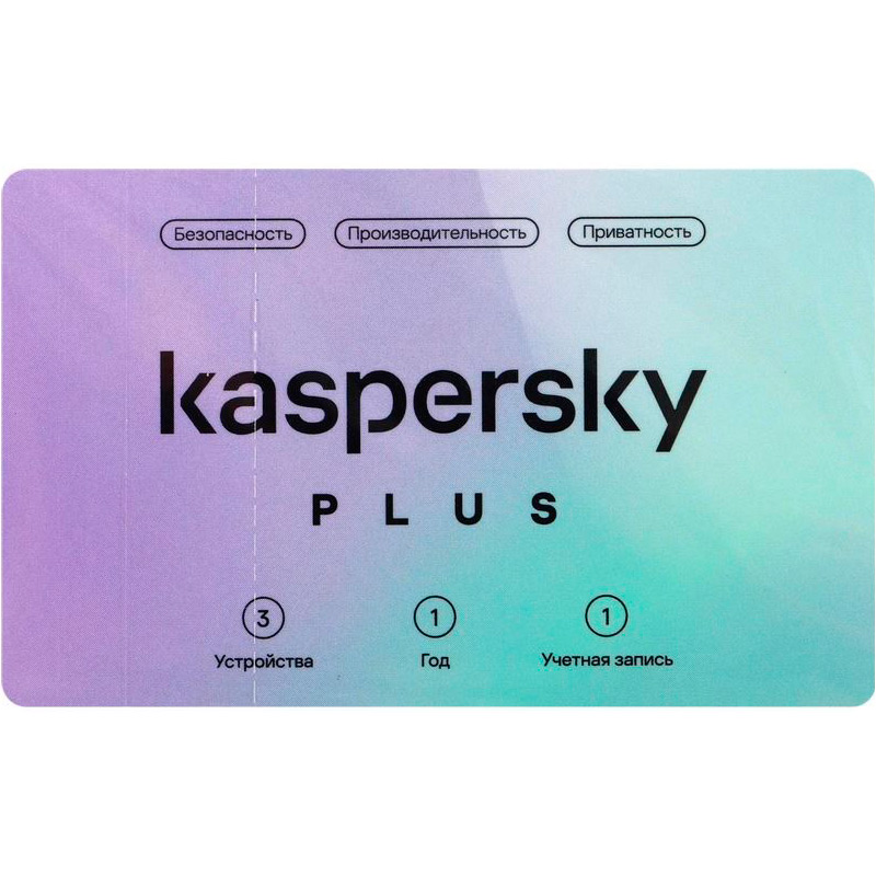 Программное обеспечение Kaspersky Plus + Who Calls 3-Device 1 year Base Card KL1050ROCFS