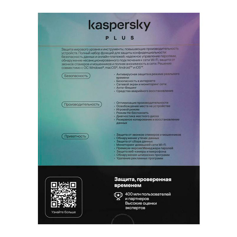 фото Программное обеспечение kaspersky plus + who calls 5-device 1 year base box kl1050rbefs