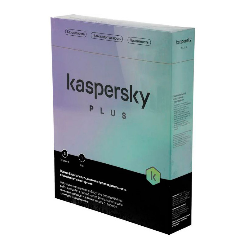 Программное обеспечение Kaspersky Plus + Who Calls 5-Device 1 year Base Box KL1050RBEFS