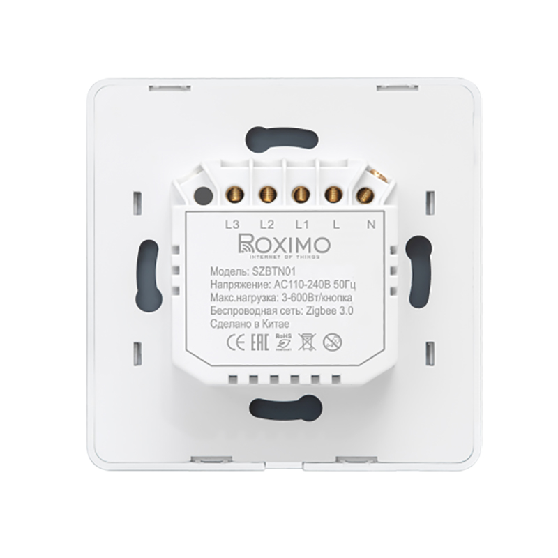 Выключатель Roximo Zigbee SZBTN01-3W