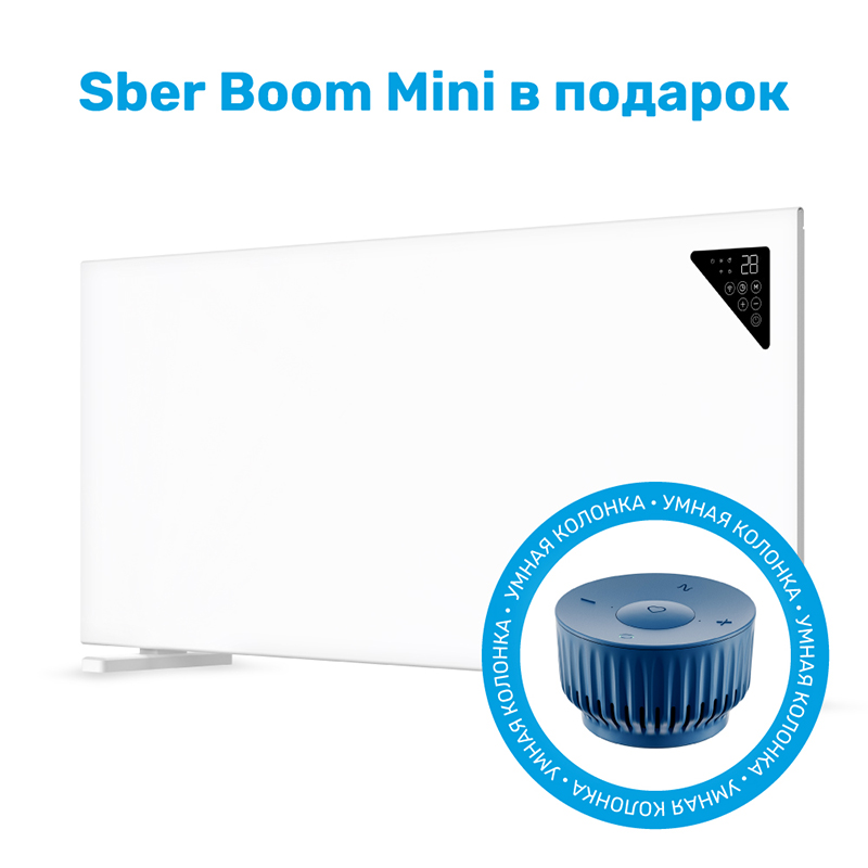 Конвектор SLS Kit SLS-HEAT4-SBRKIT + колонка SberBoom mini конвектор sls heat 02 wifi белый умная колонка sberboom mini
